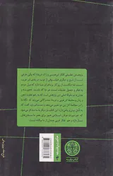 تصوف و ساختارشکنی